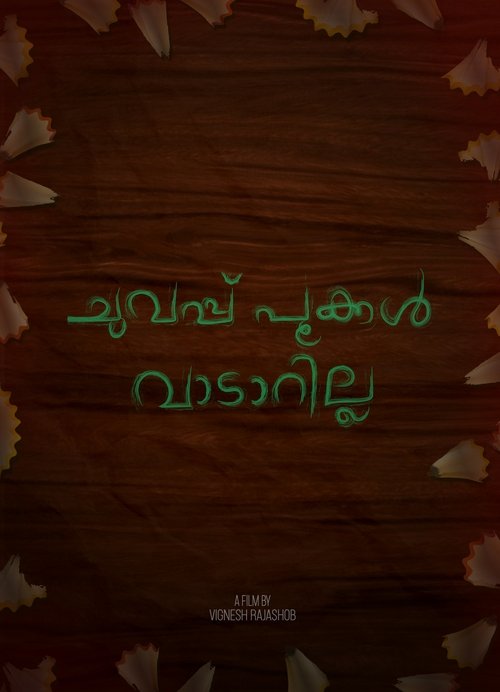 Movie title: Red flowers do not wither