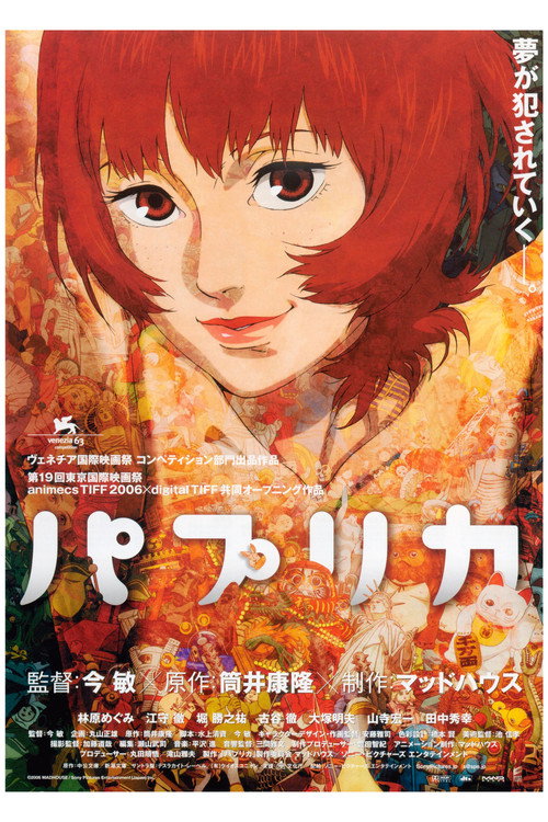 Paprika poster