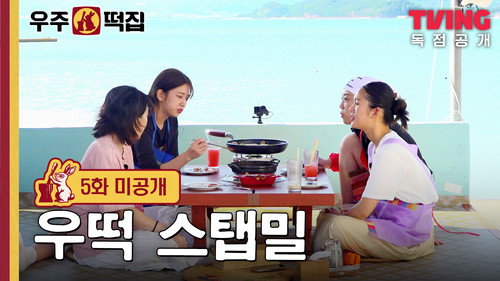 Episode 9