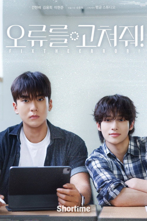 Poster (Koreanisch)
