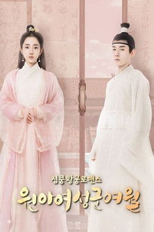 Escena 5 de 愿我如星君如月