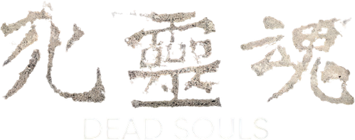 Dead Souls
