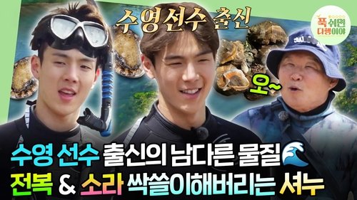 Image de l'épisode 3