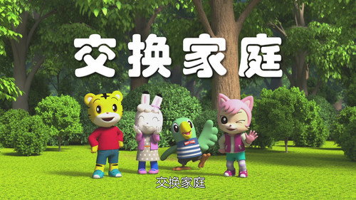 Episode 18