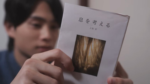 My Stepbrother Is My Favorite Novelist!?