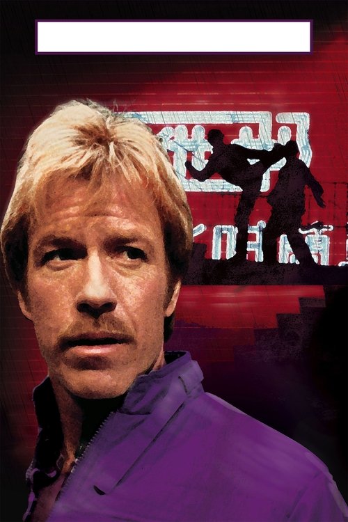 Forced Vengeance poster