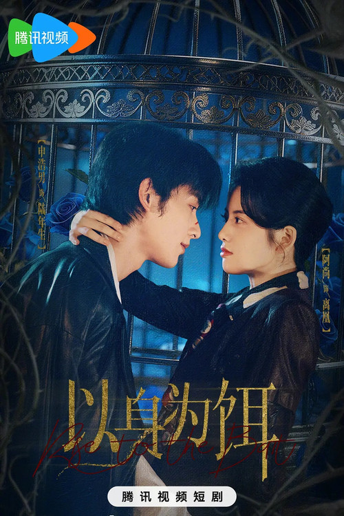 Season 1 poster