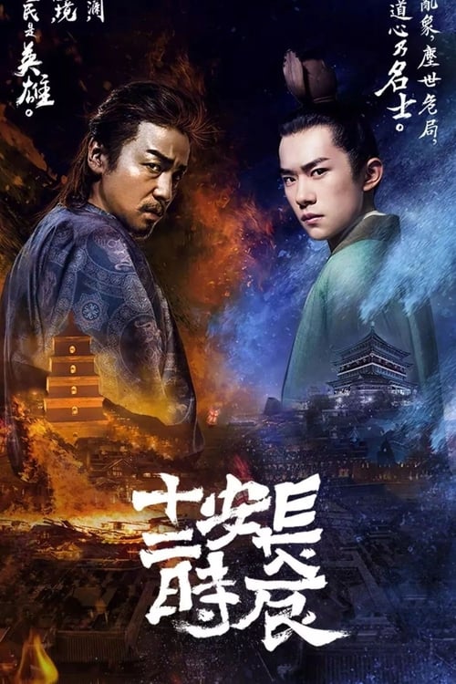 Where to stream The Longest Day in Chang'an Season 1