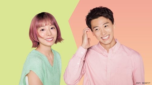 Jaa, Anta ga Tsukutte Miro yo (2025) backdrop 1