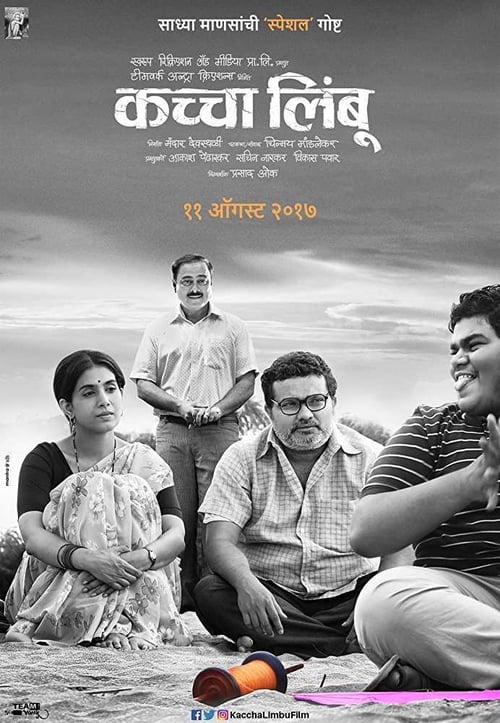 कच्चा लिंबू (2017)