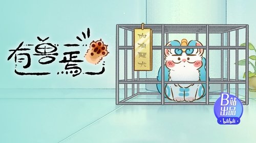 Épisode 9