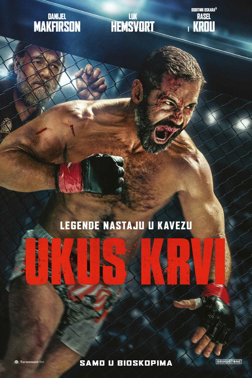 Poster Укус крви