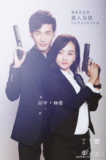 Escena 6 de 美人为馅