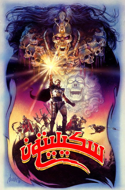 Escena 5 de Skeleton Warriors