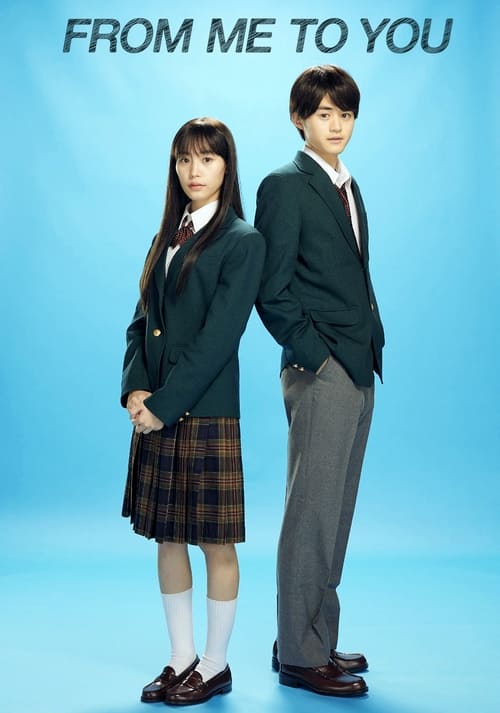 From Me to You: Kimi ni Todoke ( 君に届け )