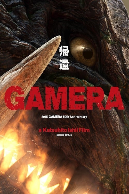 Gamera (2015) poster