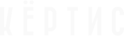 Кёртис