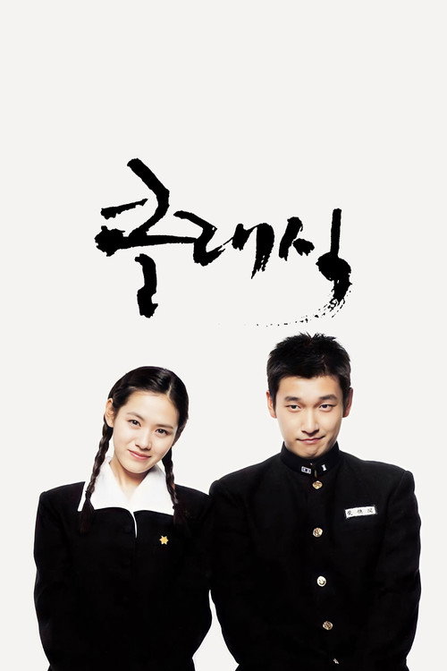 Poster (Koreanisch)