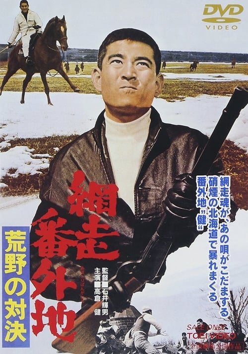 The Bullet and the Horse Movie Poster Image
