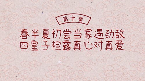Image de l'épisode 10