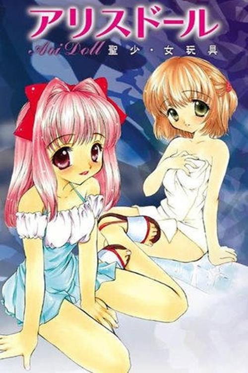 Ari Doll (2000)
