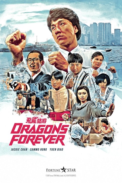 Dragons Forever poster