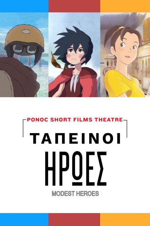 Modest Heroes poster