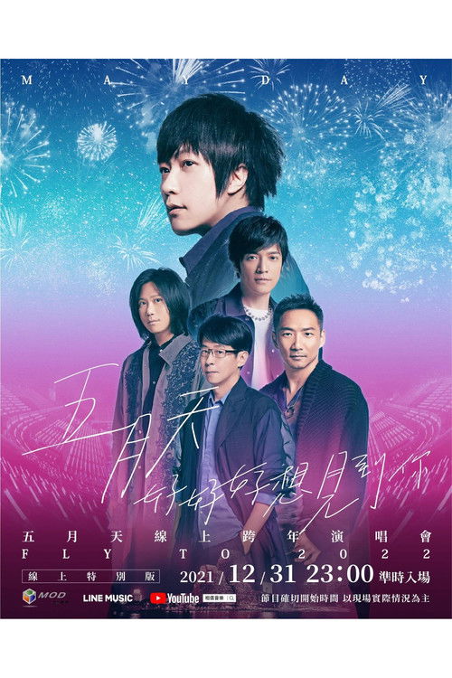 D.N.A LIVE! 五月天[創造]小巨蛋演唱會 poster