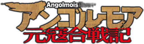 Angolmois: Record of Mongol Invasion