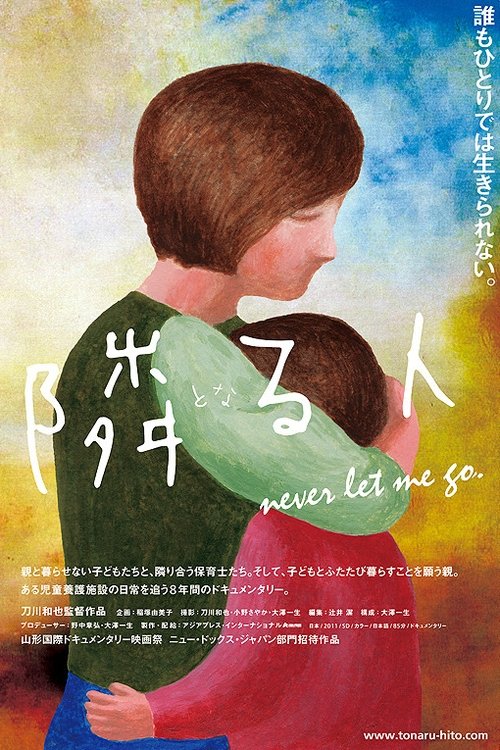 Nonton film Never Let Me Go (2012) terbaru sub indo Nonton film Never Let Me Go (2012) terbaru sub indo