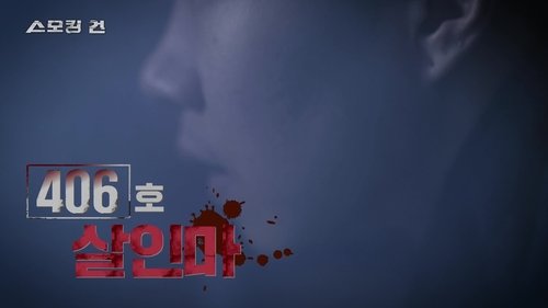 Image de l'épisode 53