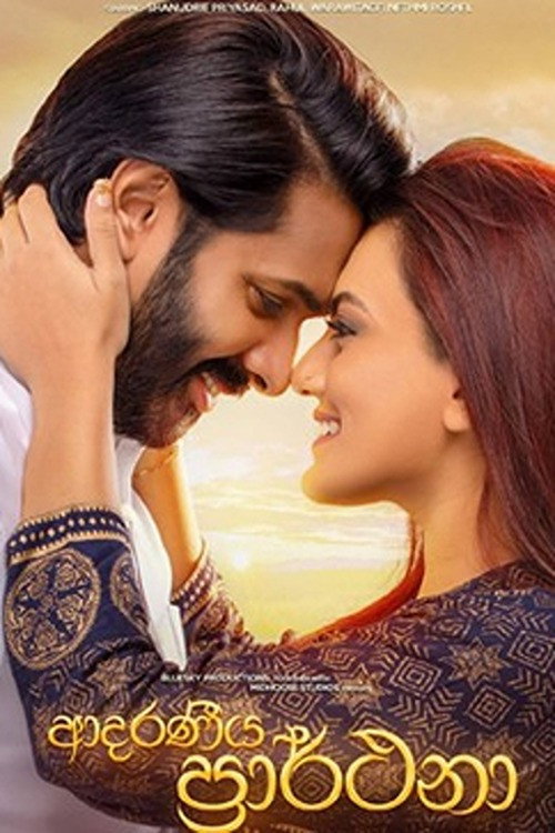 Adaraneeya Prarthana poster