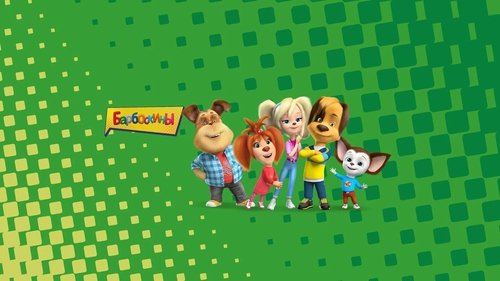 The Barkers