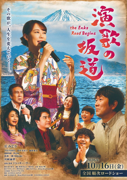The Enka Road Begins poster