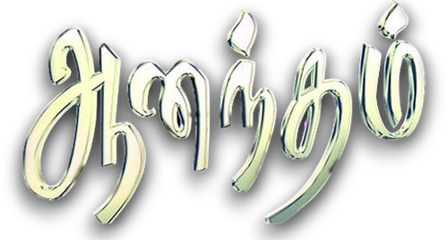 ANANDHAM