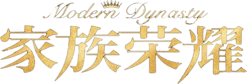 Modern Dynasty
