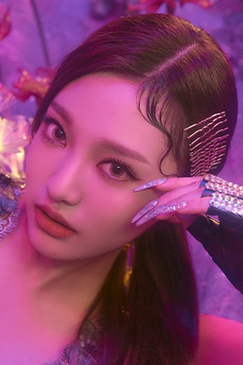 Image de 닝닝