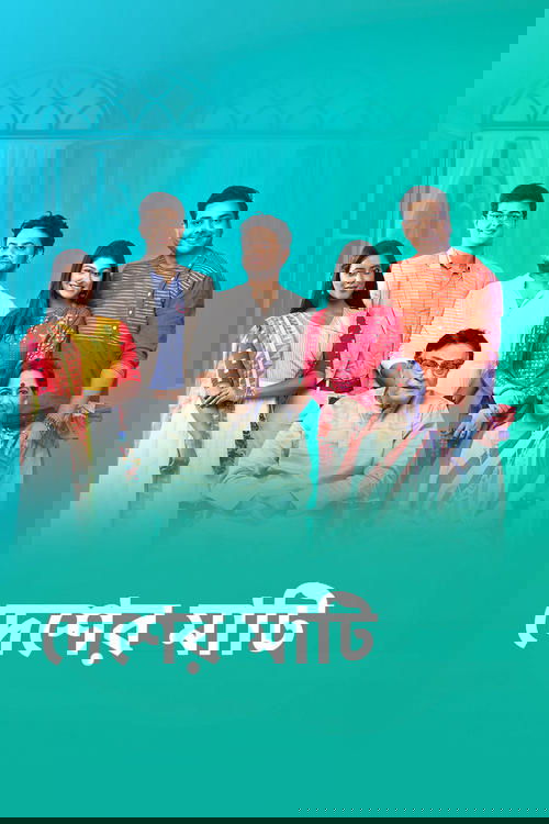 দেশের মাটি