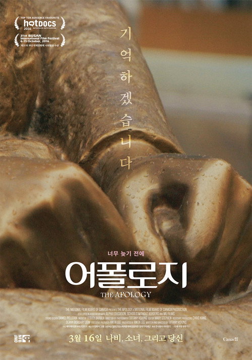 어폴로지 - related title