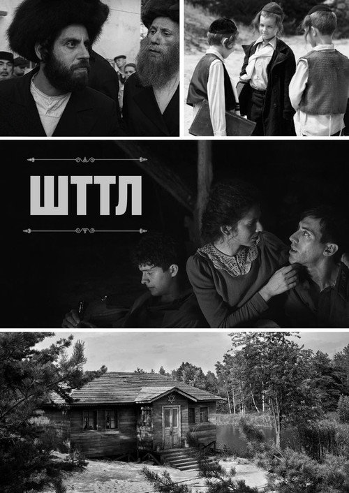 SHTTL poster
