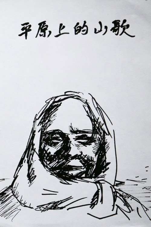 Folk Song on the Plain