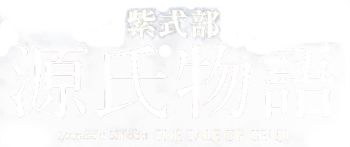 源氏物語