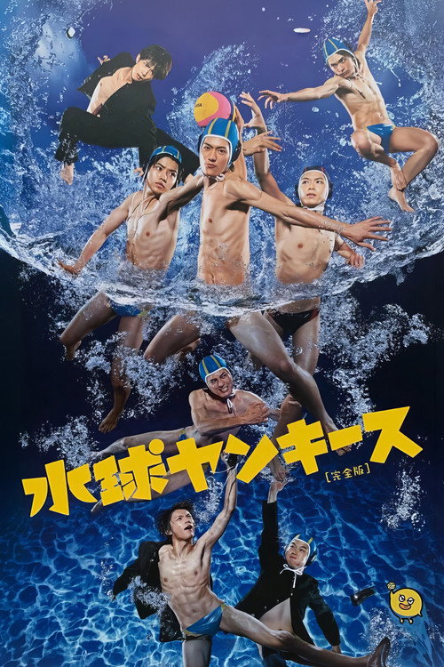 Water Polo Yankees