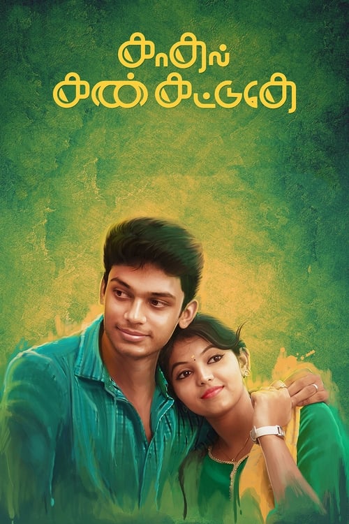 Kadhal Kan Kattuthe 2017