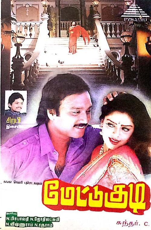 Metukudi (1996)