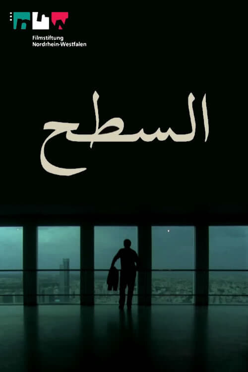 Poster السطح 2006