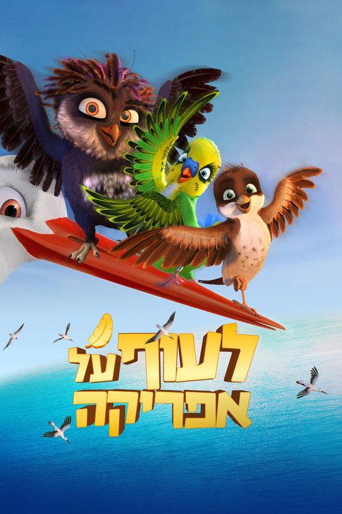 A Stork's Journey poster