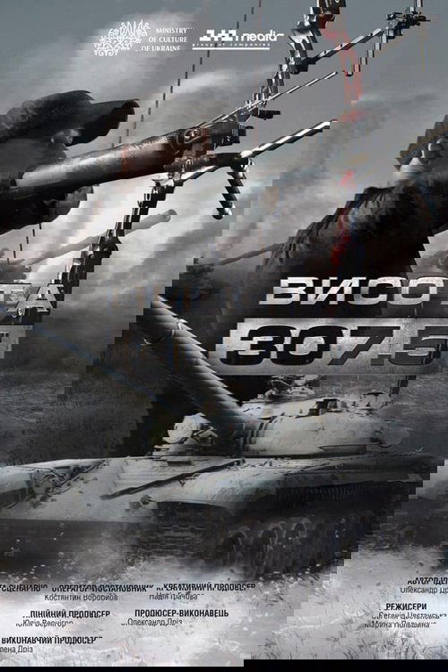 Height 307.5 (2019) poster