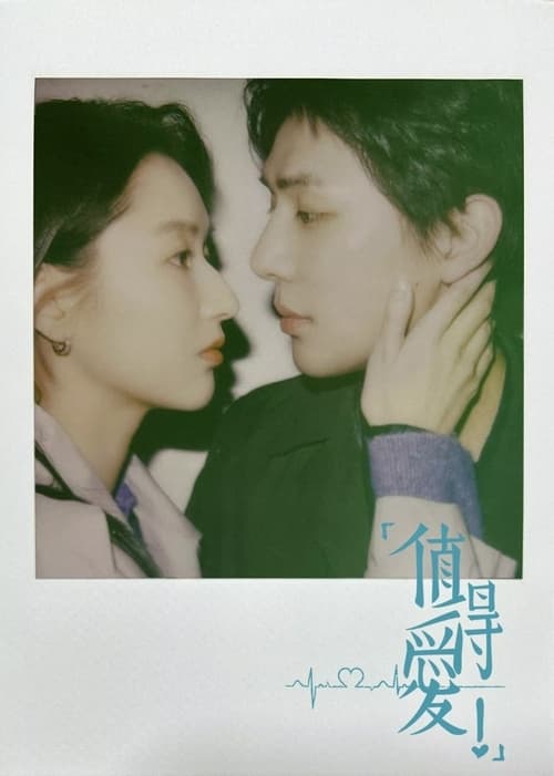 Such a Good Love (2025)