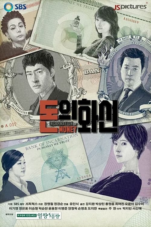 Poster da série Incarnation of Money